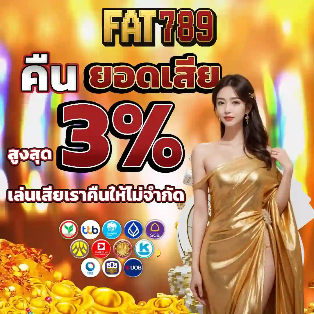fat789 วอเลท