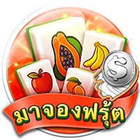 มอจองฟรุ้ต
